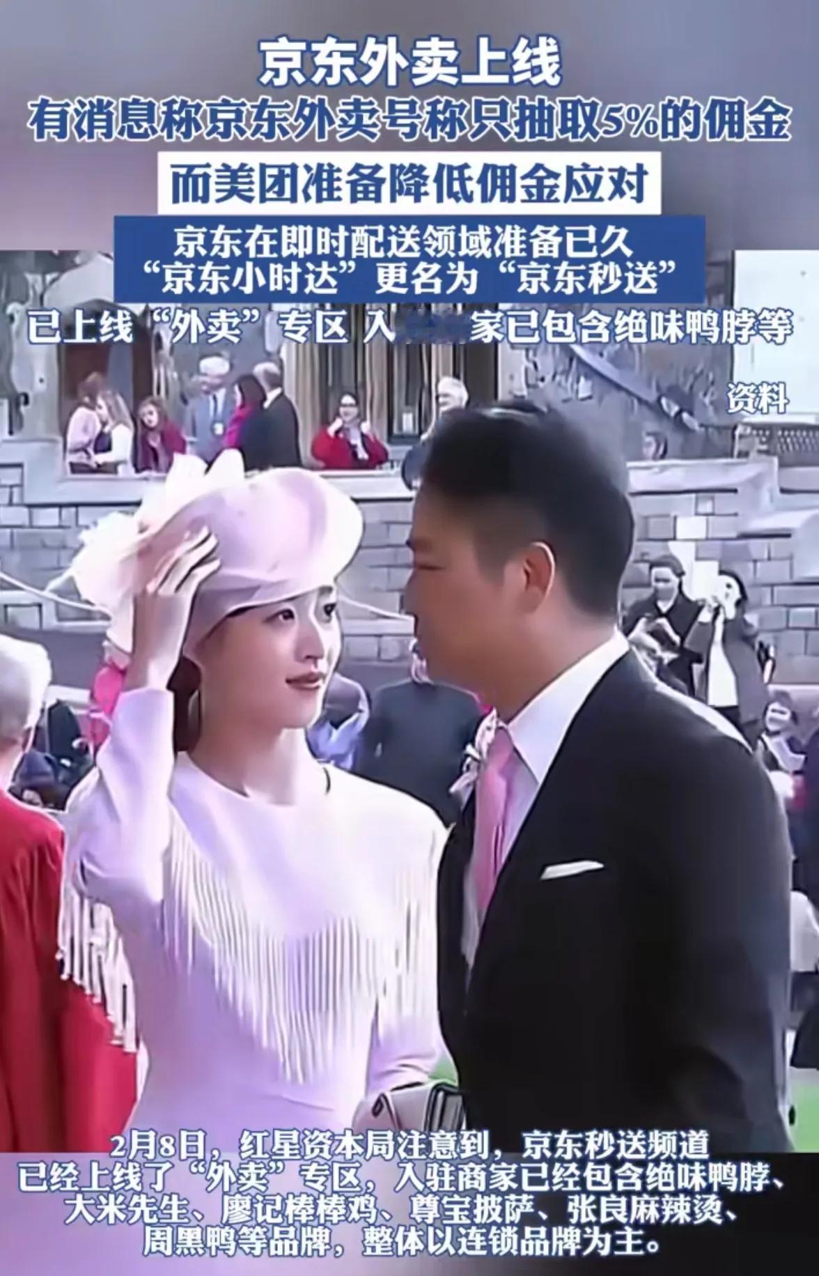京东外卖只要比美团便宜我就支持，美团的费用确实有点高，因为没有太强的对手。