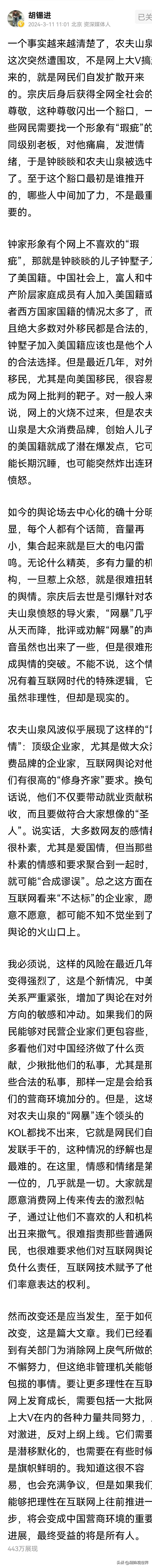这是我见过的老胡最读不下去的文章！

没错，每个人都有移民的权利，钟墅子加入美国
