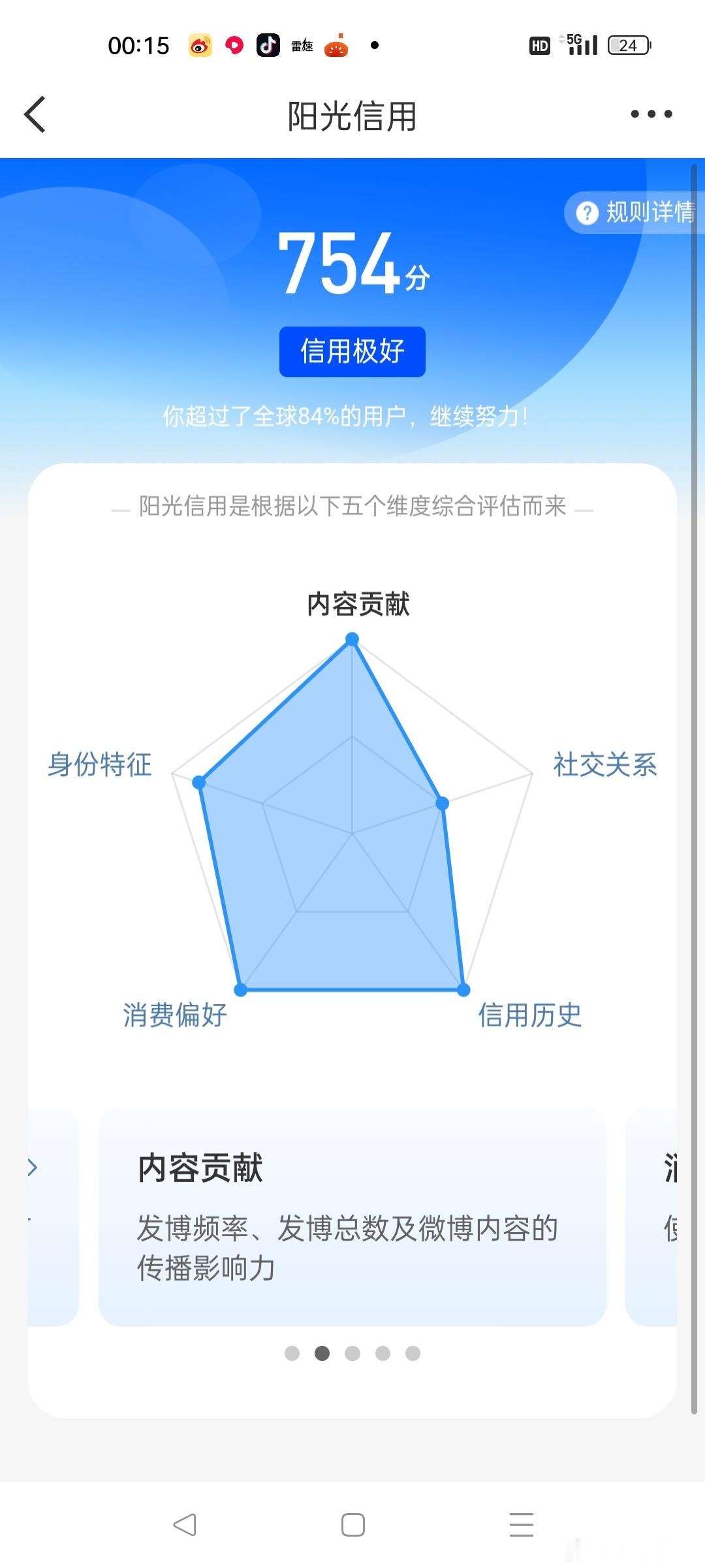 ☀️想涨ygxy的可以来和我互动🉑转 🉑评 🉑蹭  ☀️极好754与极好的