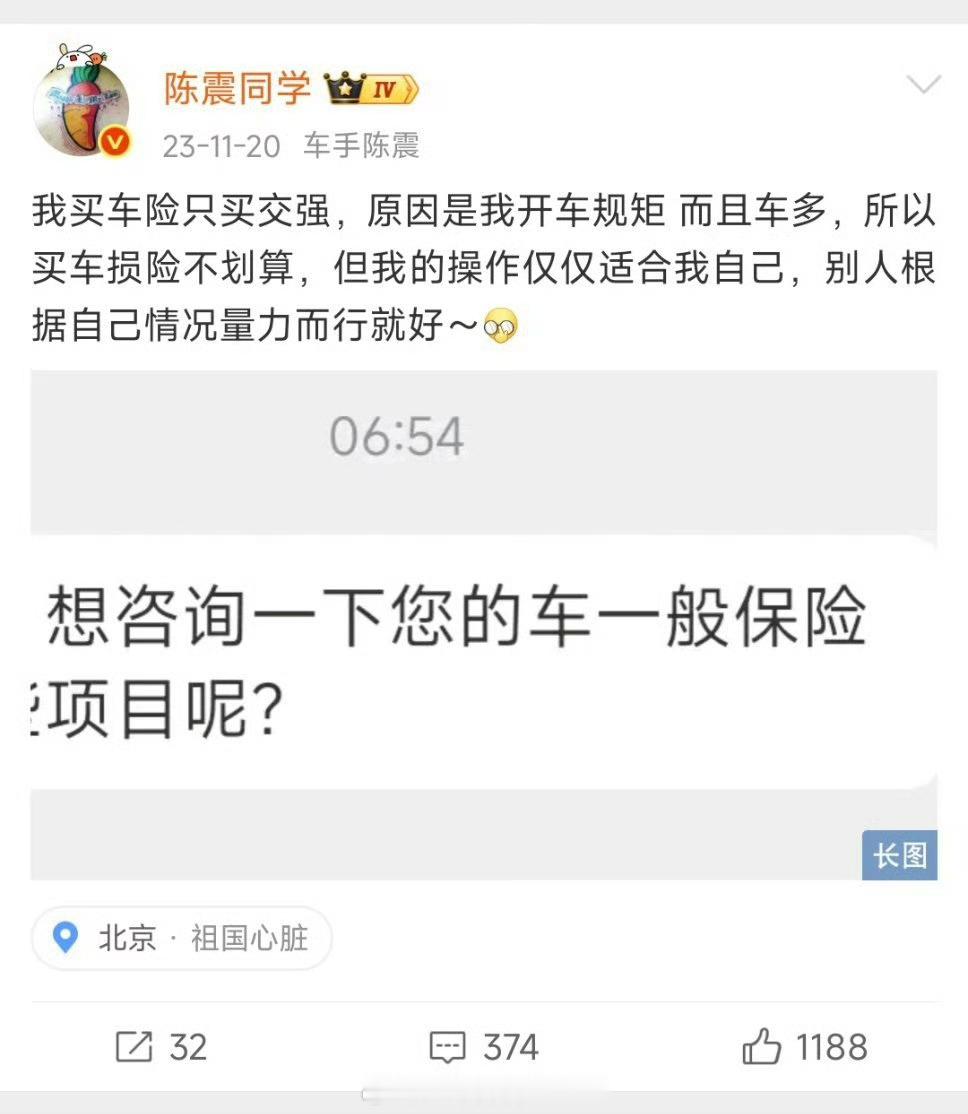 交警回应陈震劳斯莱斯事故所以话别说太满[挖鼻] 陈震闪灵 ​​​