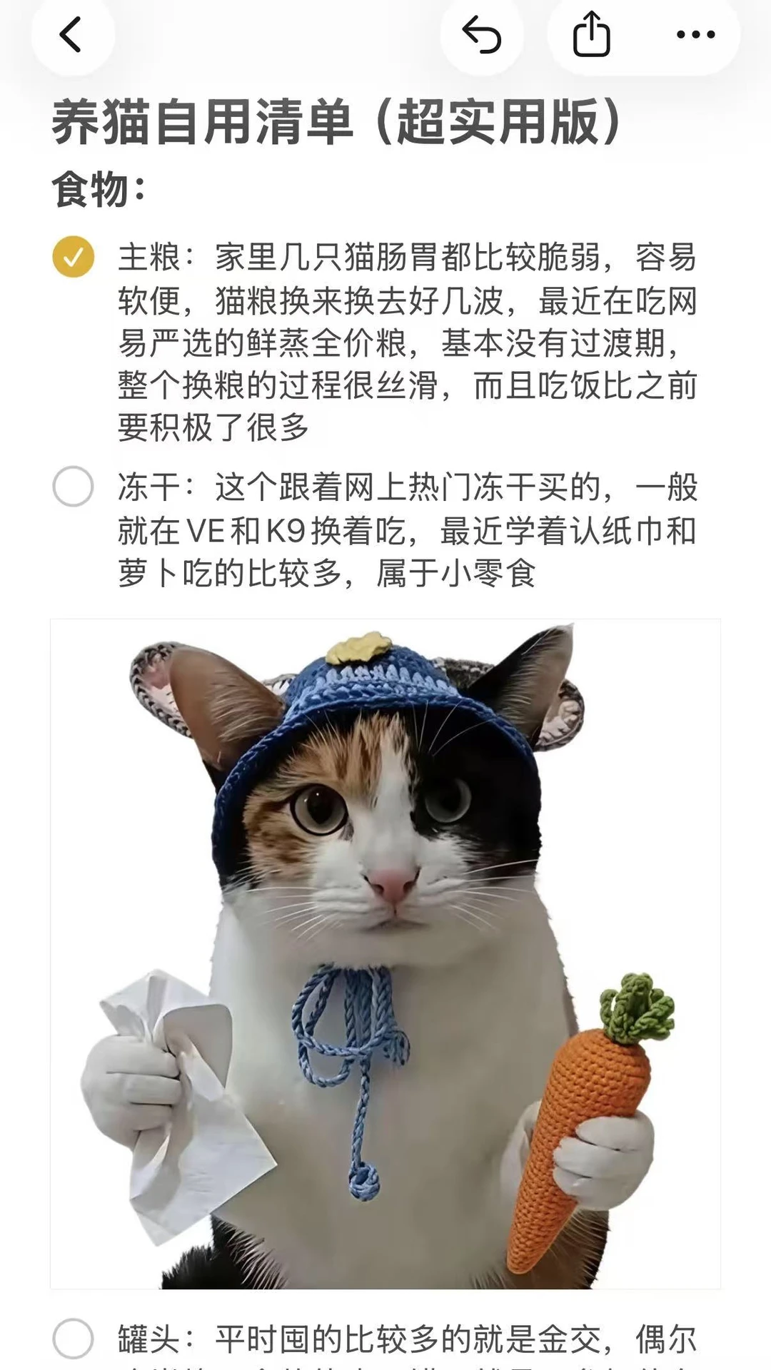 分享一下年货节养猫人靠谱清单，嘿嘿