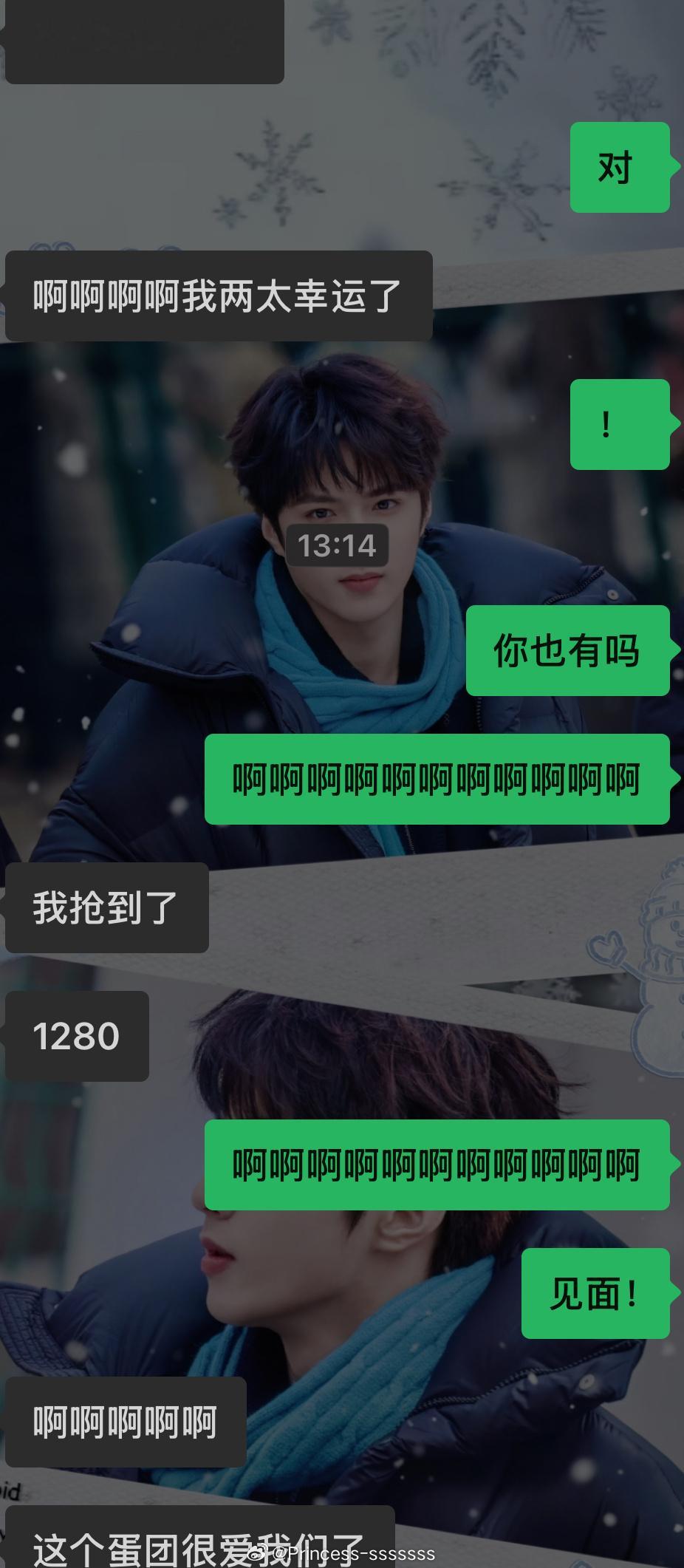 天天想小贺哥哥，天天念叨要见面嗯，票来了疯狂约见面，几个妹妹还没票，现在能见的是