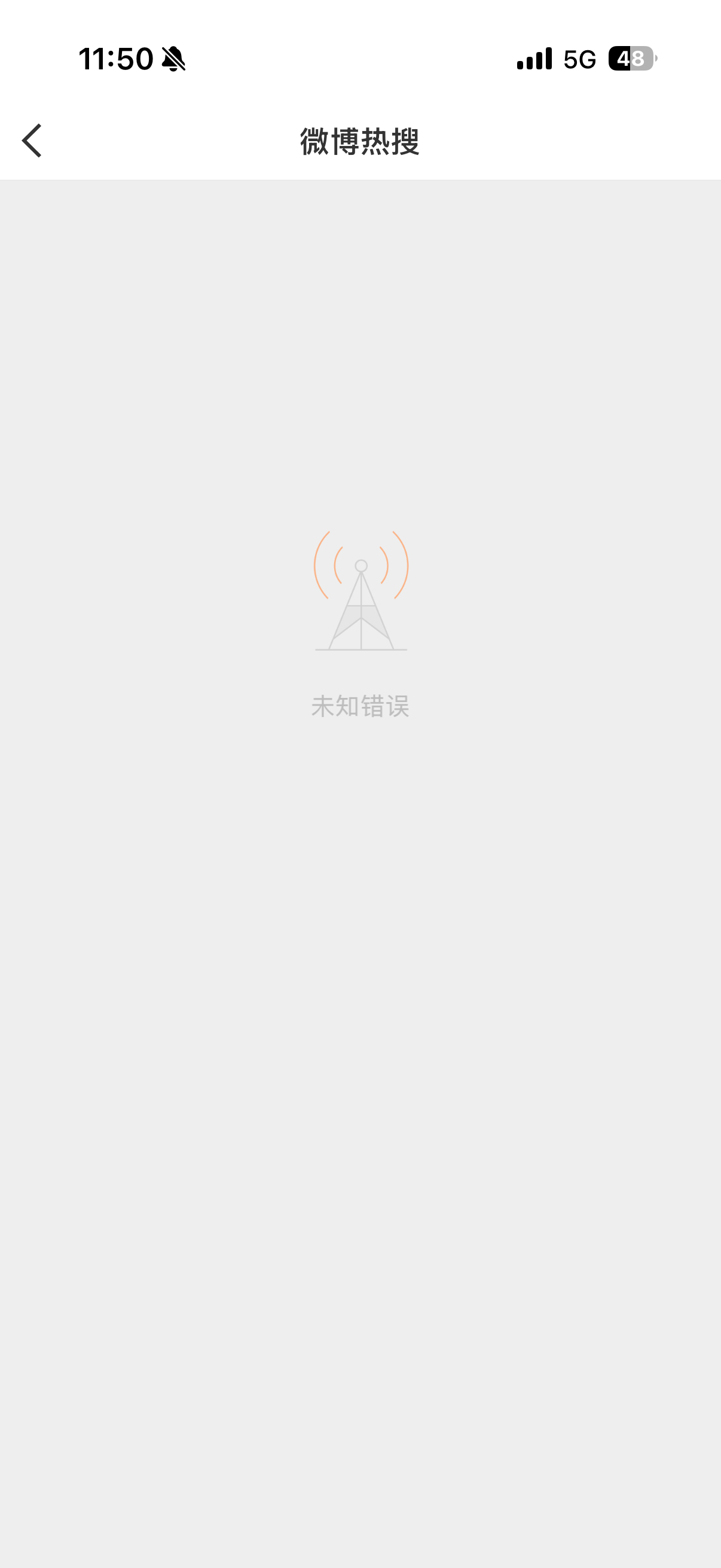 这是什么情况？微博热搜因为鹿晗崩了嘛？