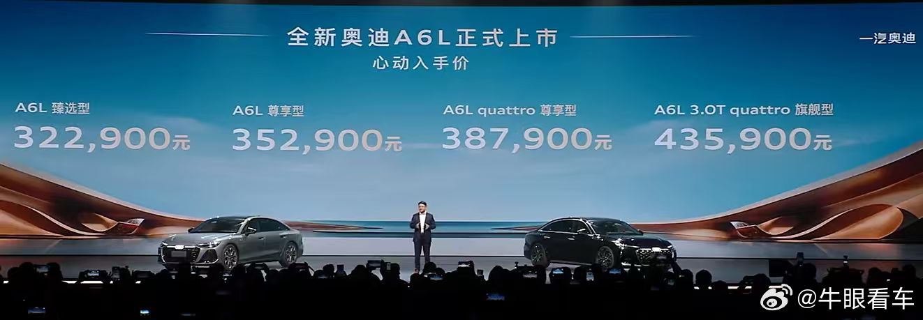 奥迪A6L，预售和实际成交价，价差100元，是不是最萌预售价了 