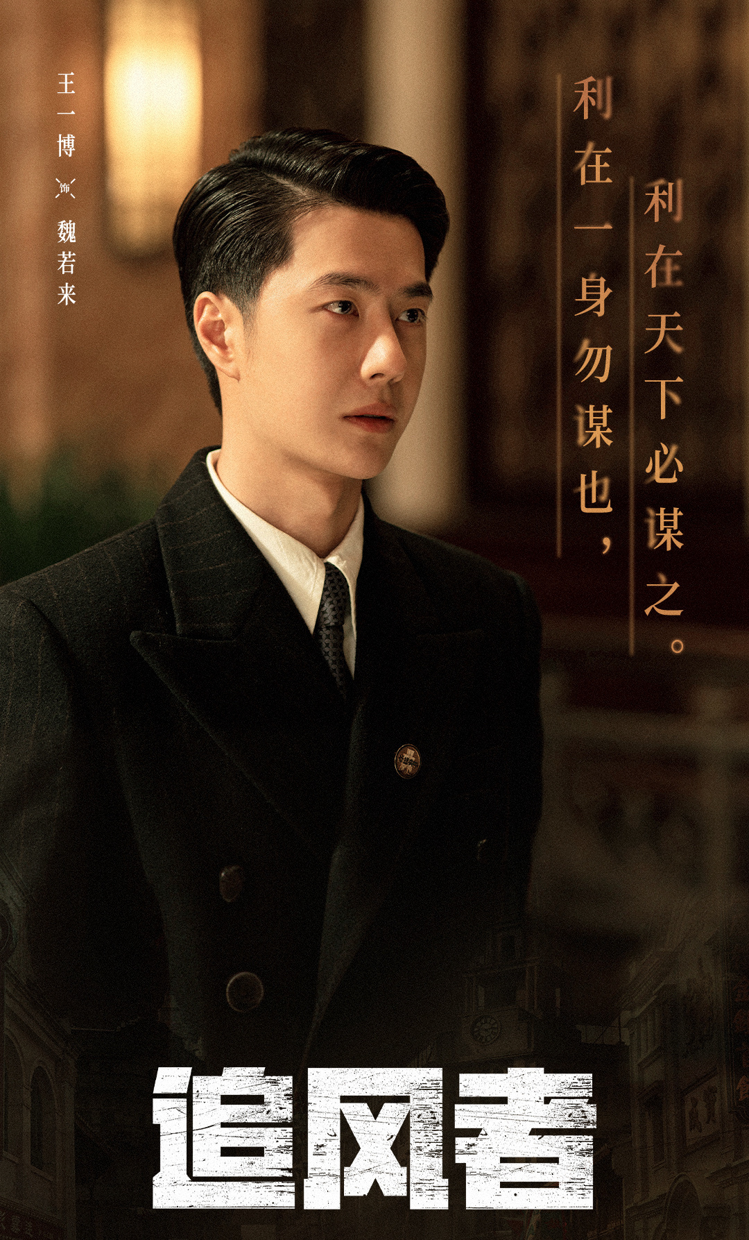 一剧早安  世界这么大心安在吾家“利在一身勿谋也，利在天下必谋之。”早~这个假期
