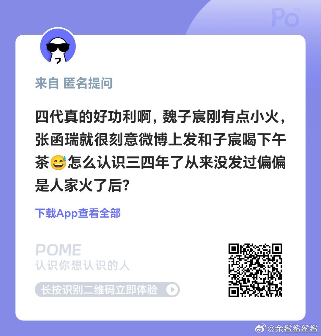 魏子宸，你是真的🔥了张函瑞，你有王橹杰一个好闺蜜还不够吗！ ​​​