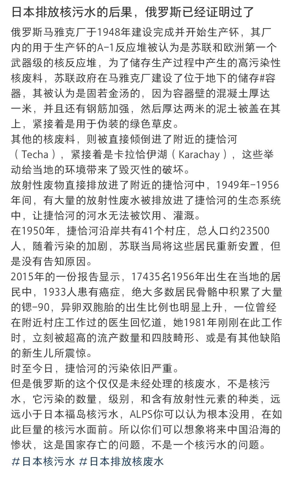 日本排放核污水的后果，俄罗斯已经证明过了 ​​​