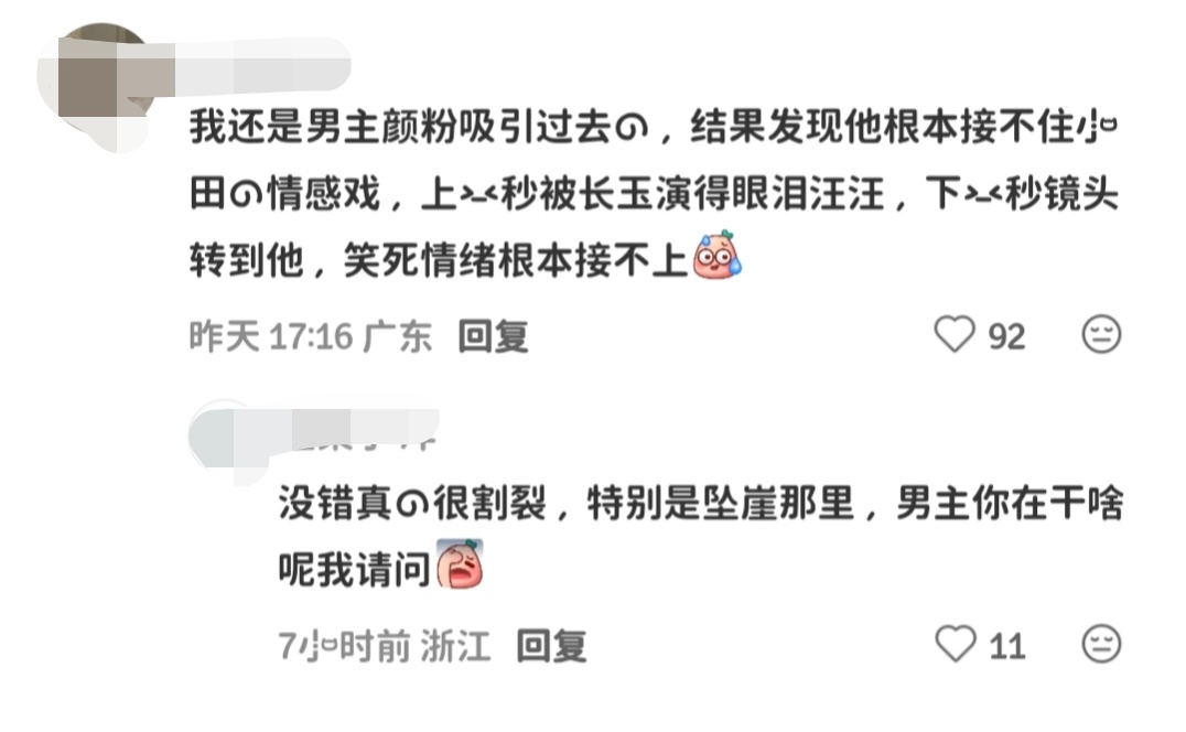 樊长玉棒！田曦薇棒！ 