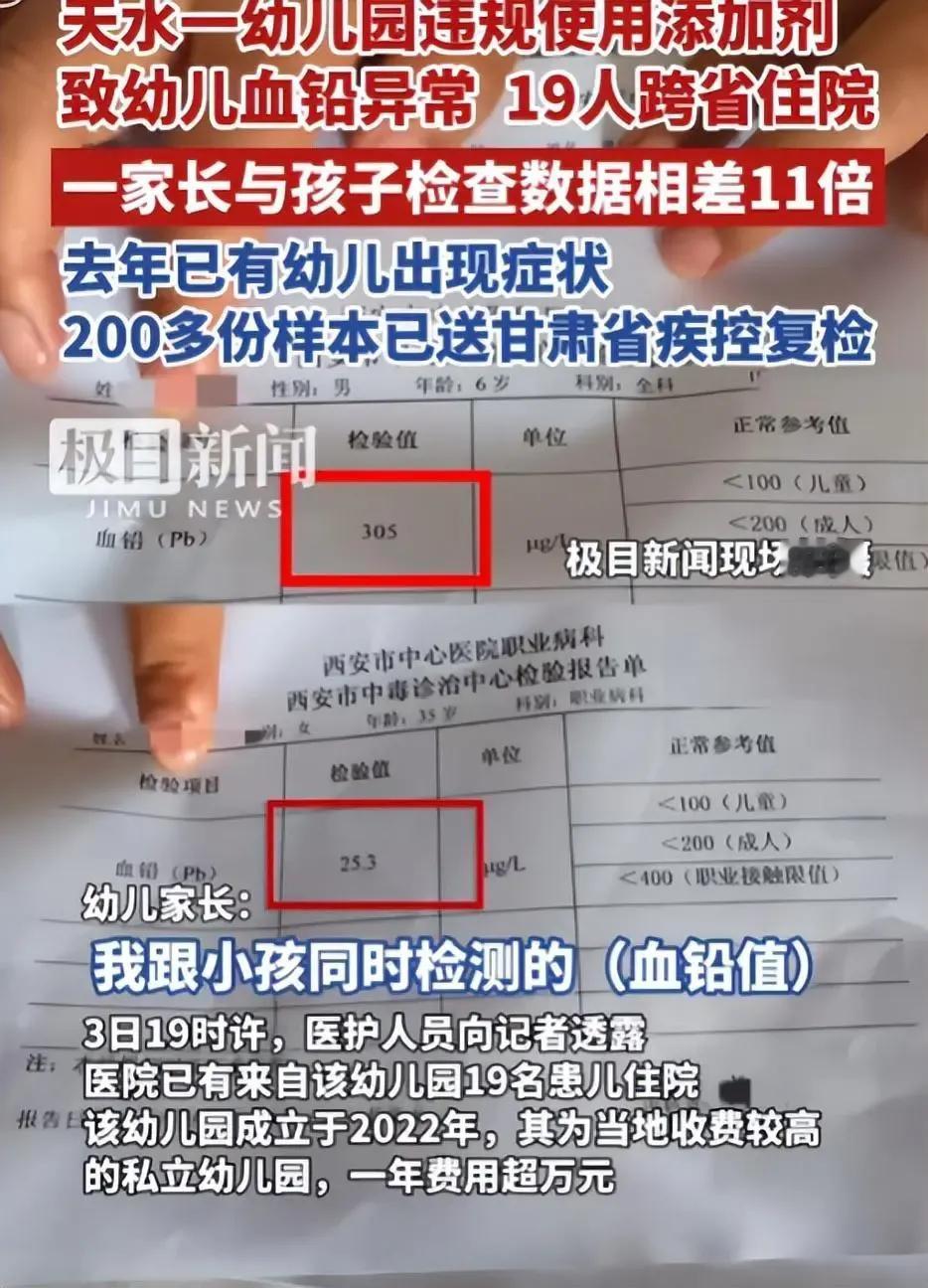 甘肃天水幼儿园铅中毒事件，枪毙几个责任人不为过！

甘肃天水幼儿园儿童和老师集体