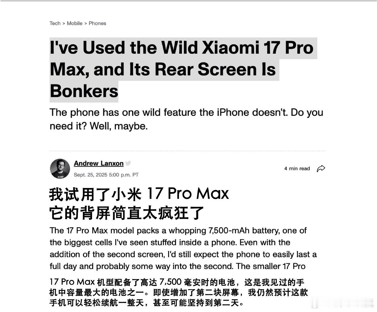 新华社评小米对标苹果 在手机和汽车取得高端化经验后，小米开始推全品类高端化战略。