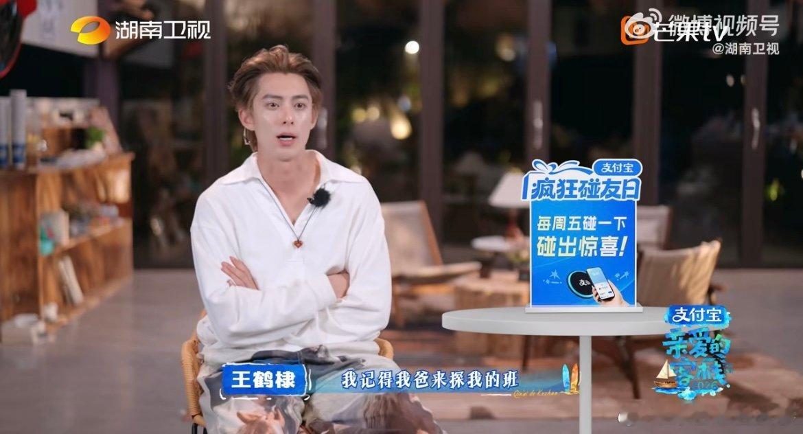 王鹤棣谈父子关系以真心换真心，聊起和父亲含蓄又深厚的感情，默默守护的亲情让人狠狠