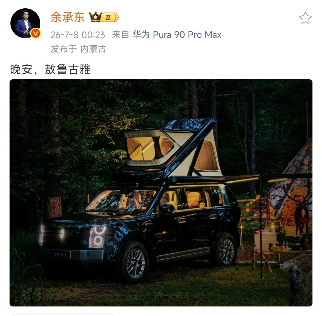 享界G9也有车顶帐篷零跑也来做一个，把价格打下来，要求不高不漏水就行