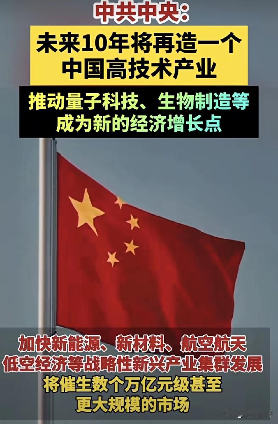 艹🌿，
沪指再创十年新高！
三大指数光头大阳线，下周开盘有溢价。科创50以4.