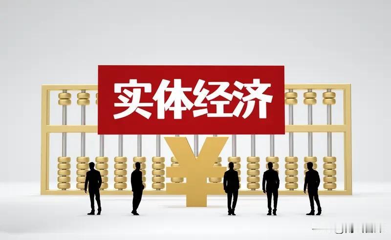 经济高质量发展的内核，在于商品与货币的高效循环：

需求驱动交易，交易激活消费；