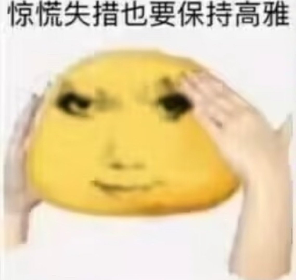 已经提前开始紧张了