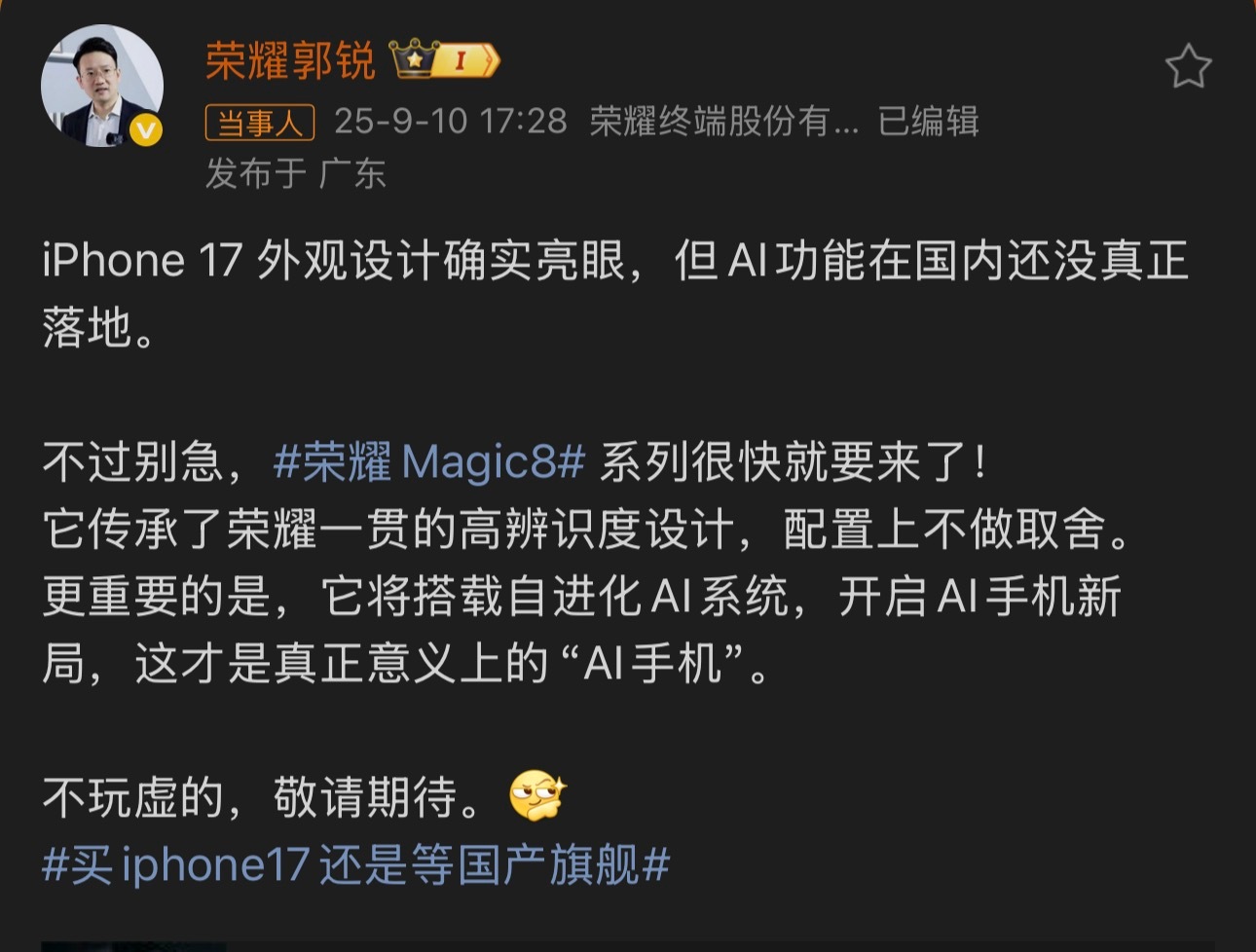 关键词，荣耀高管称Magic8是真AI手机，有一说一，荣耀在AI这块，确实走得比