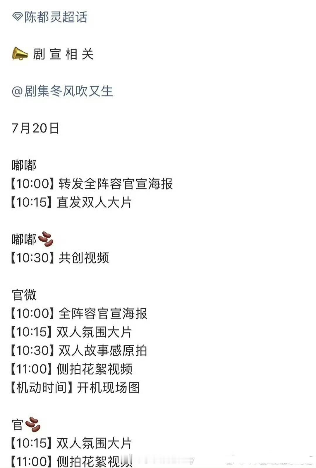 陈都灵新剧《冬风吹又生》明日官宣