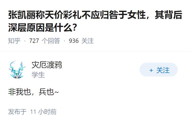 张凯丽称天价彩礼不应归咎于女性，其背后深层原因是什么？