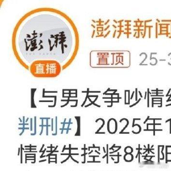 女子从8楼丢下3个花盆被判刑看到这则新闻真是后怕，这高空抛下的花盆，就像三颗“定