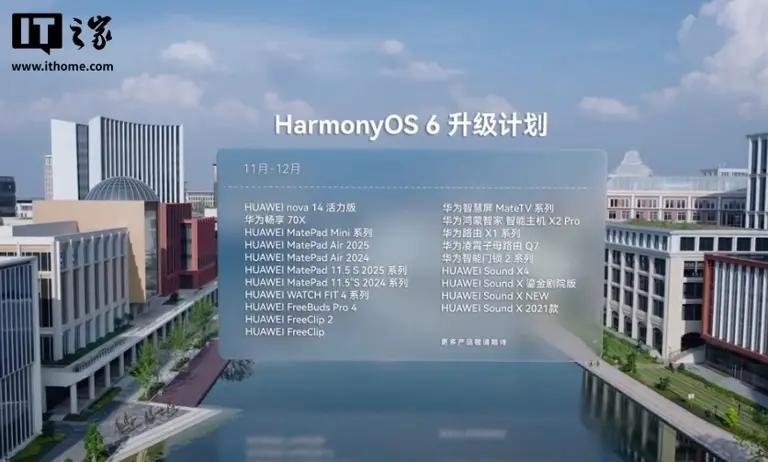 6 竟能隔空传苹果手机！】
家人们谁懂啊！华为刚刚扔出王炸！


鸿蒙 6 竟然