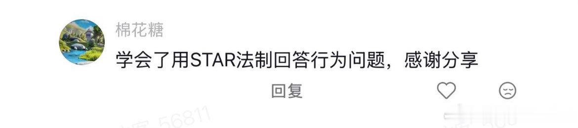 怎么不早说豆包还能帮我面试当代大学生有自己的面试邪修谁懂啊！早知道豆包能模拟面试