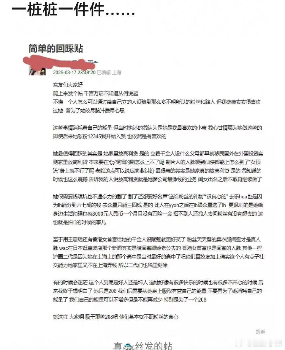 疑似虞书欣粉丝倒油 ​​虞书欣没有驾照 ​​​