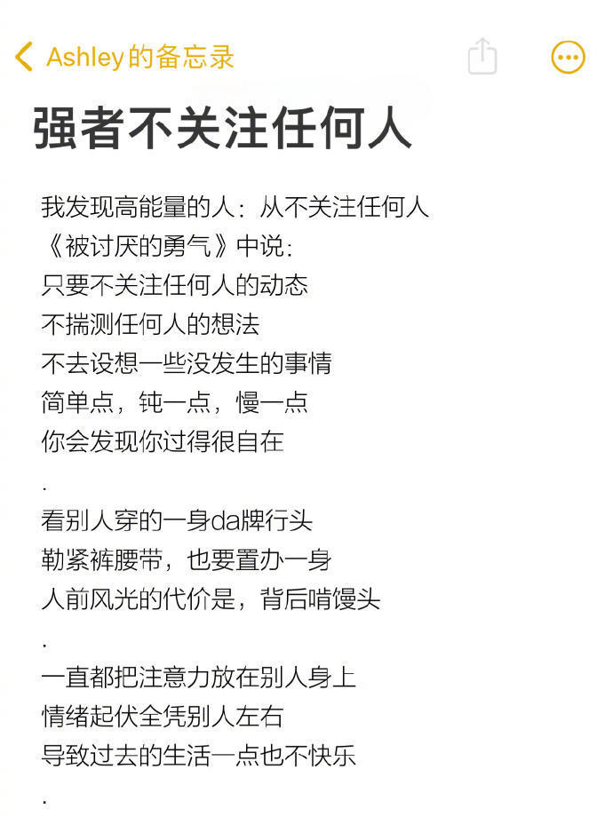 建议大家尽量不要🙅🏻♀️关注任何人 