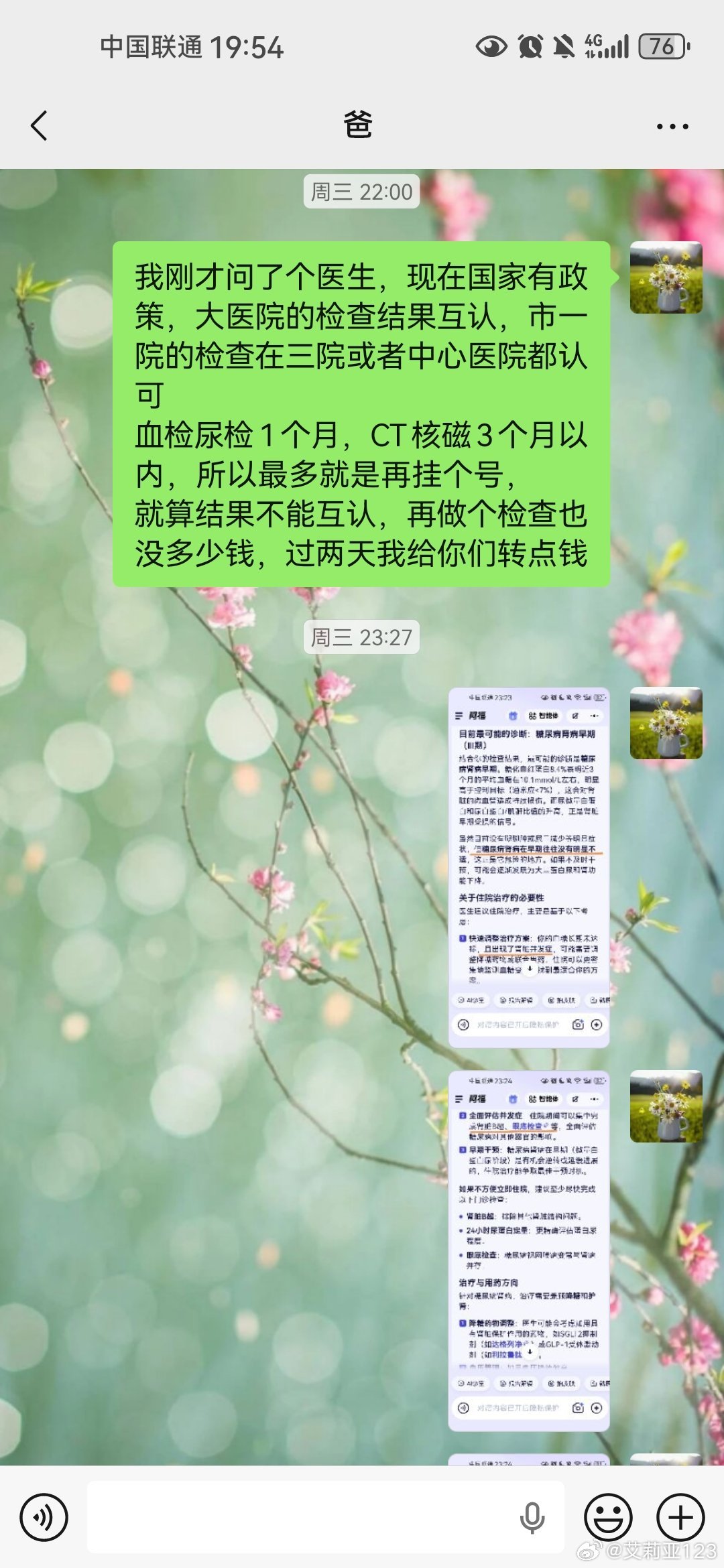 工作和生活中，我特别讨厌不回信息的行为，如果是无关紧要的人和事，倒也无所谓，但是