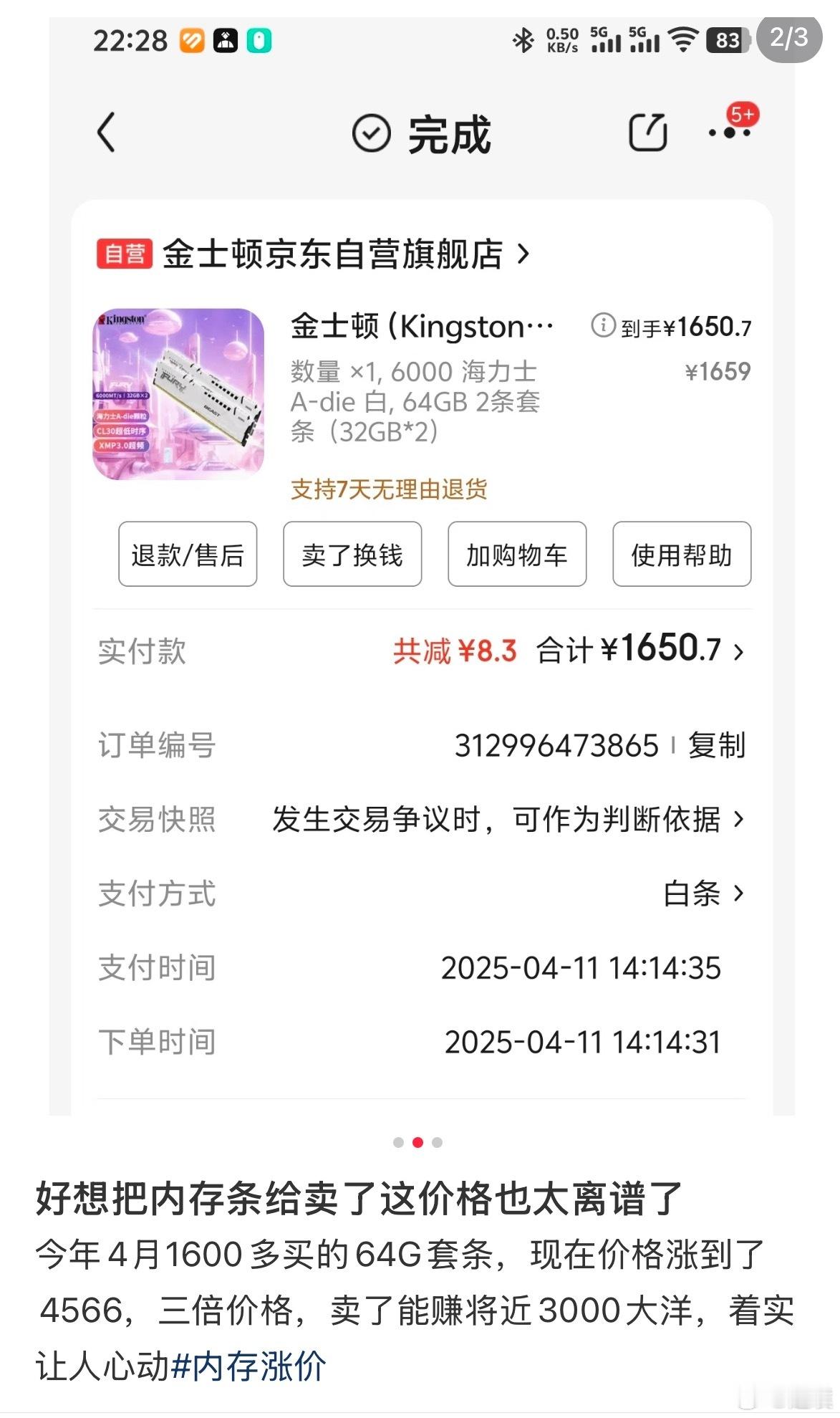 1盒内存条堪比上海1套房主要是因为AI热潮算力需求增加再加上原材料政策影响，内存