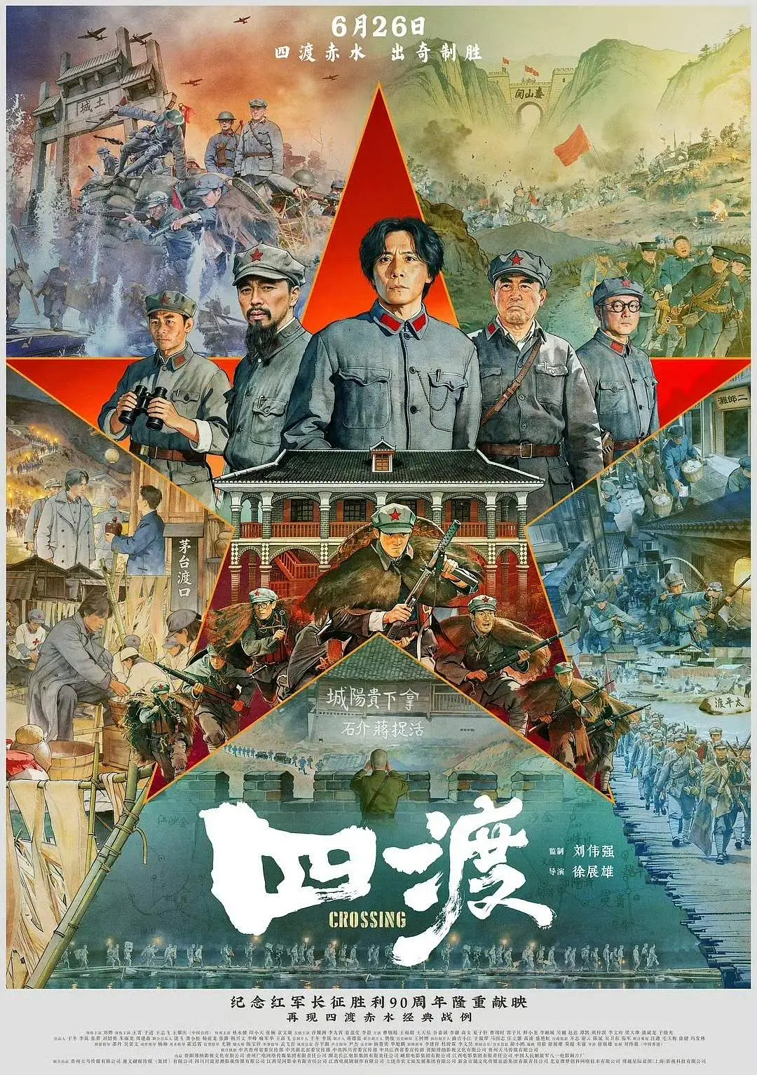 第二十一届中国长春电影节将于8月23日至28日在吉林长春举行。本届电影节共征集1