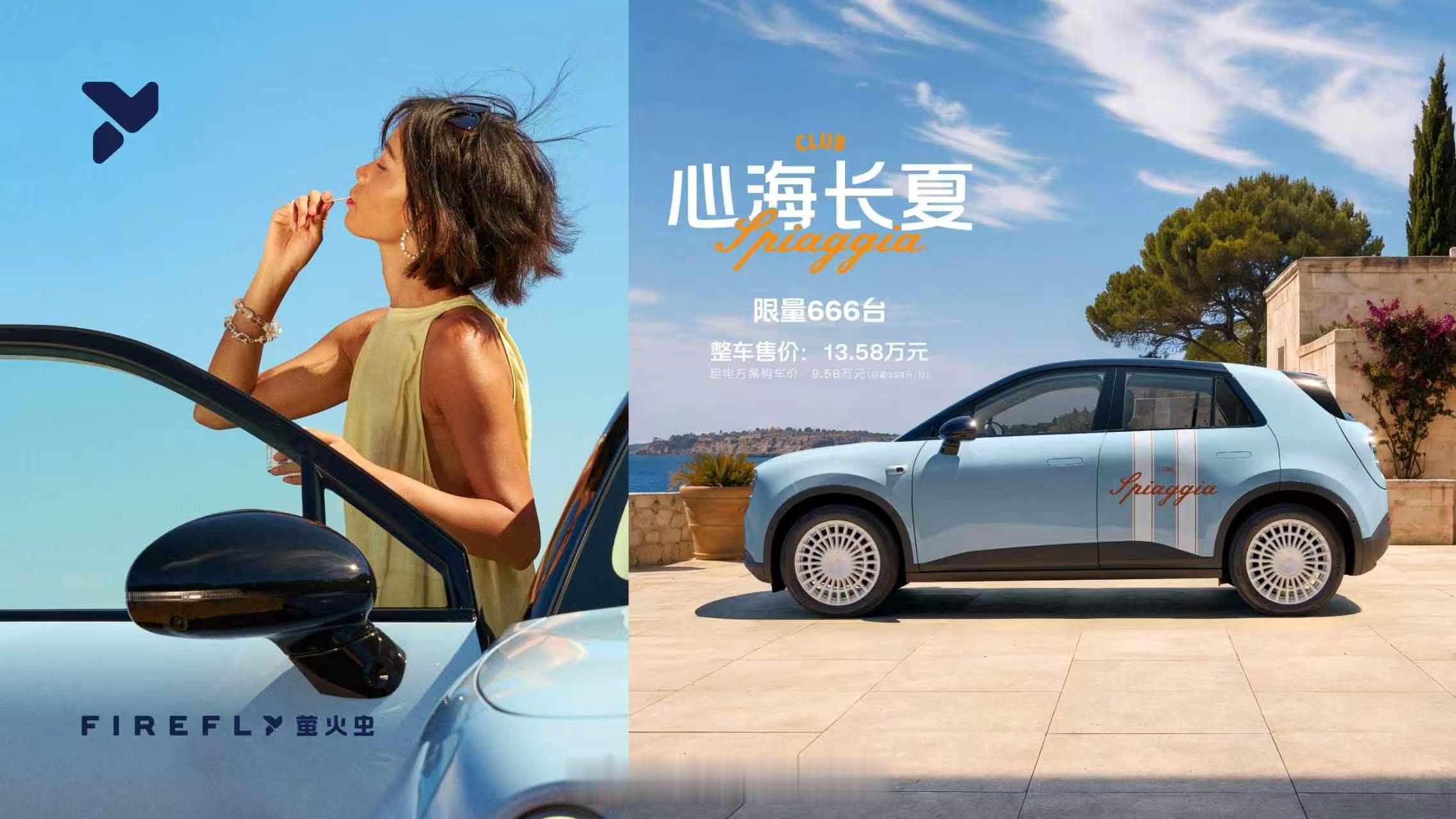 关于firefly萤火虫心海长夏特别版的安全带为什么没有做成彩色的版本？fire