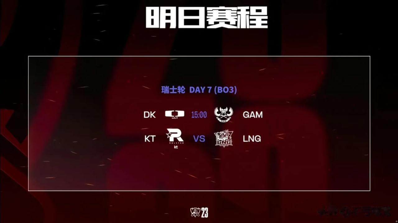 DK对战GAM 听说GAM教练还有部分选手前几天生病了还在医院输液
DK的胜率又