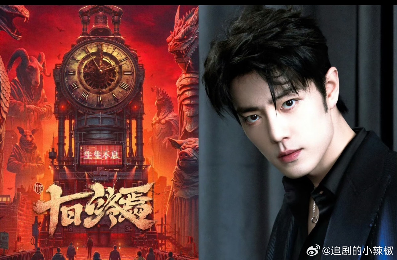 肖战手握三部大厂待播剧，存货稳稳的很安心，《十日终焉》还没拍光看阵容感觉很安心，