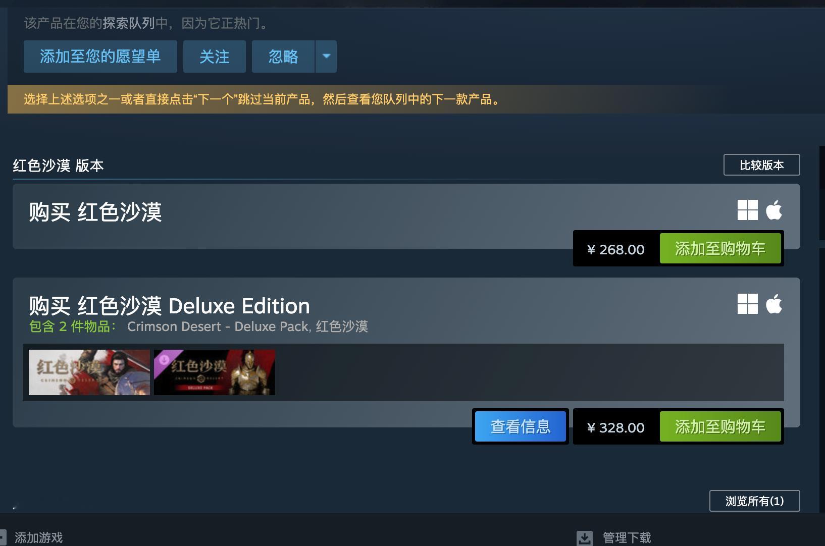 Pearl Abyss太性情了，红色沙漠连mac都愿意支持，但是却死活不肯给英特