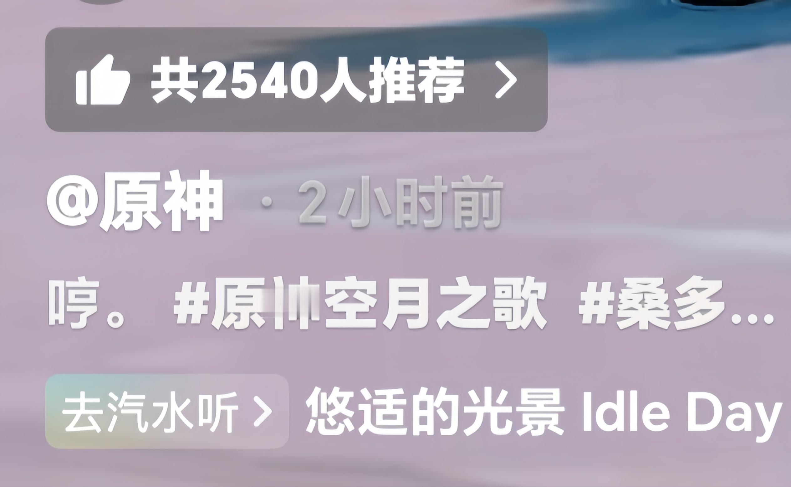 原神还是个傲娇 