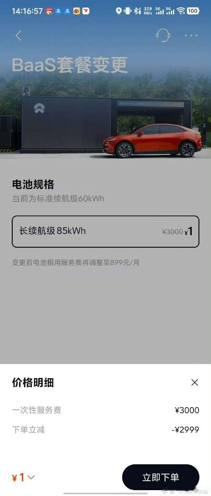 乐道汽车60kWh电池板升级为80kWh5月7日，乐道汽车上线电池包升级服务费减