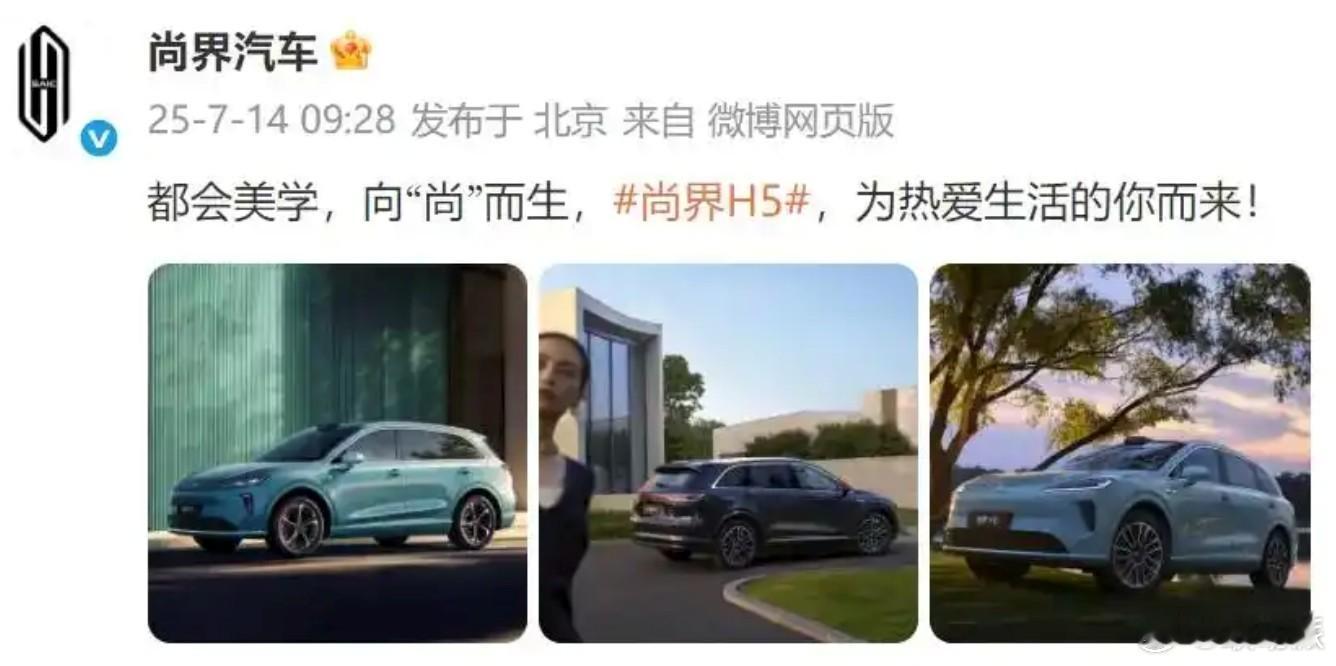 华为与上汽联合推出的尚界H5 定位20万级中型SUV，提供增程和纯电双版本，续航