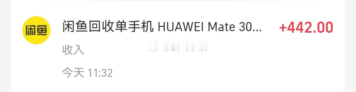 卖了个二手机爽玩非常水逆 吃了难吃蛋挞 荷花集市没开门 扫个共享其他人能停就我不