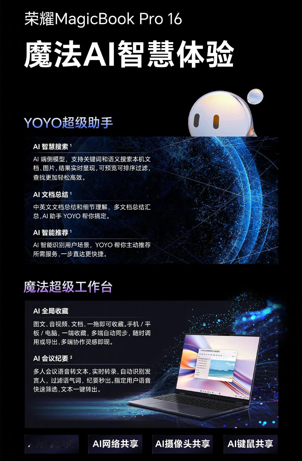 荣耀MagicBook Pro16是一款超棒的轻薄游戏本，它既有高性能又有静音的