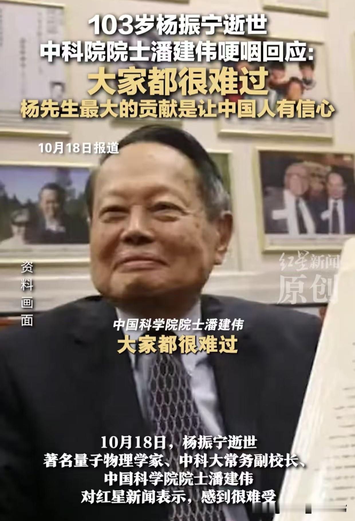 杨老真的走了，心一下子揪紧了。

昨天还盼着是假消息，可越是悄无声息，越让人不得