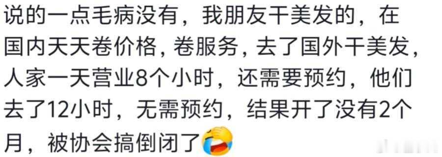 为什么朋友在国外呆了8年没回国？ ​​​