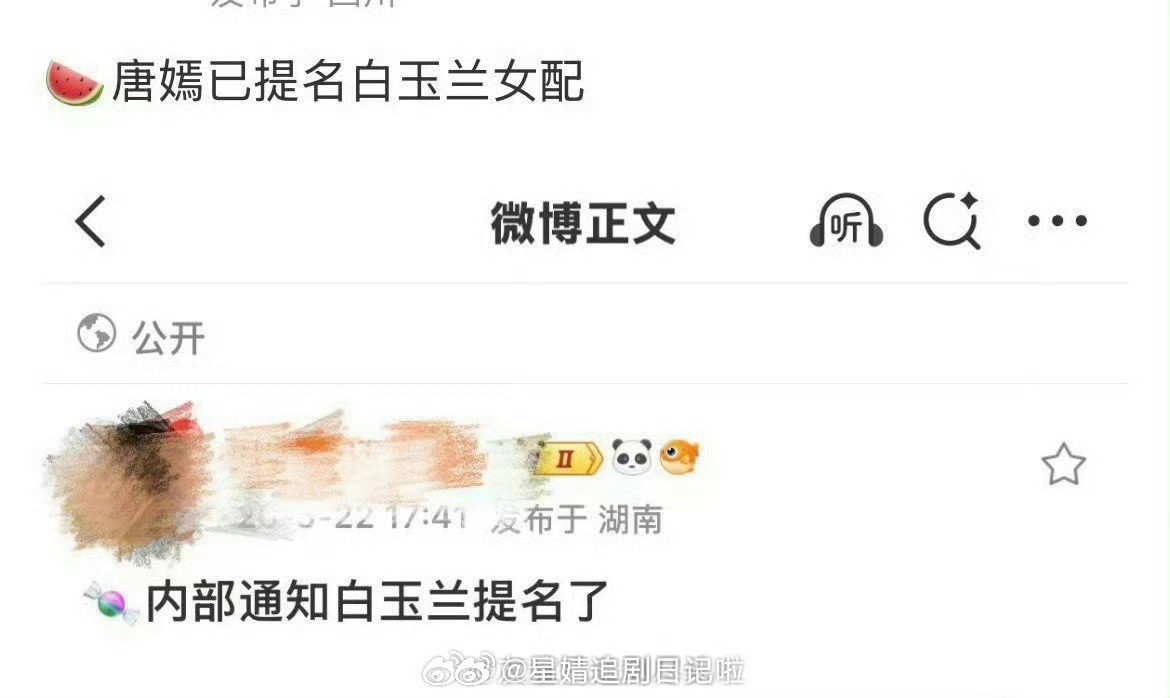 白玉兰的各种🍉出来了：唐嫣、杨紫提名，任素汐掉提名好精彩 曝唐嫣提名白玉兰白玉