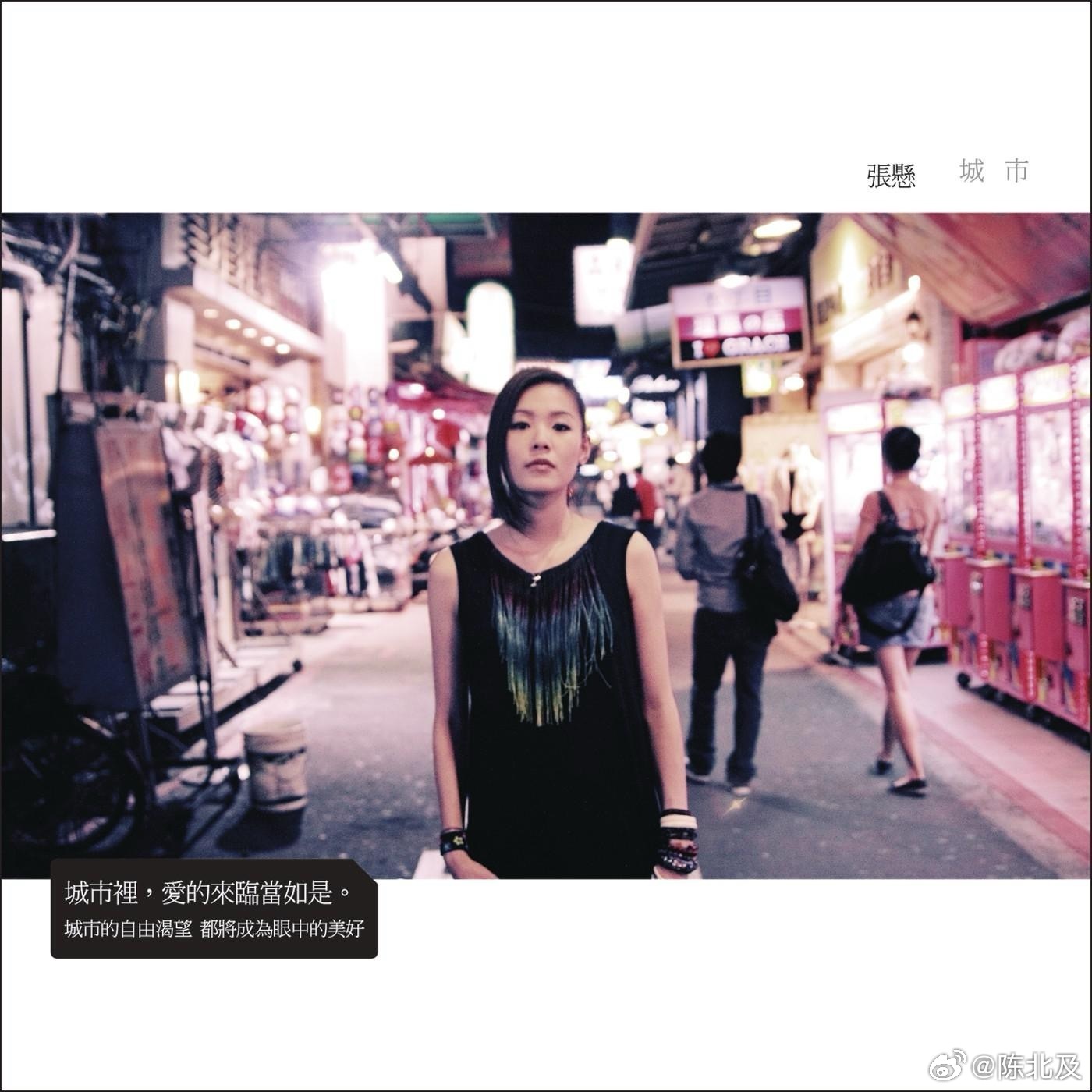 音乐发行回顾 17年前的今天，张悬发行第三张录音室专辑《城市》（2009.05.