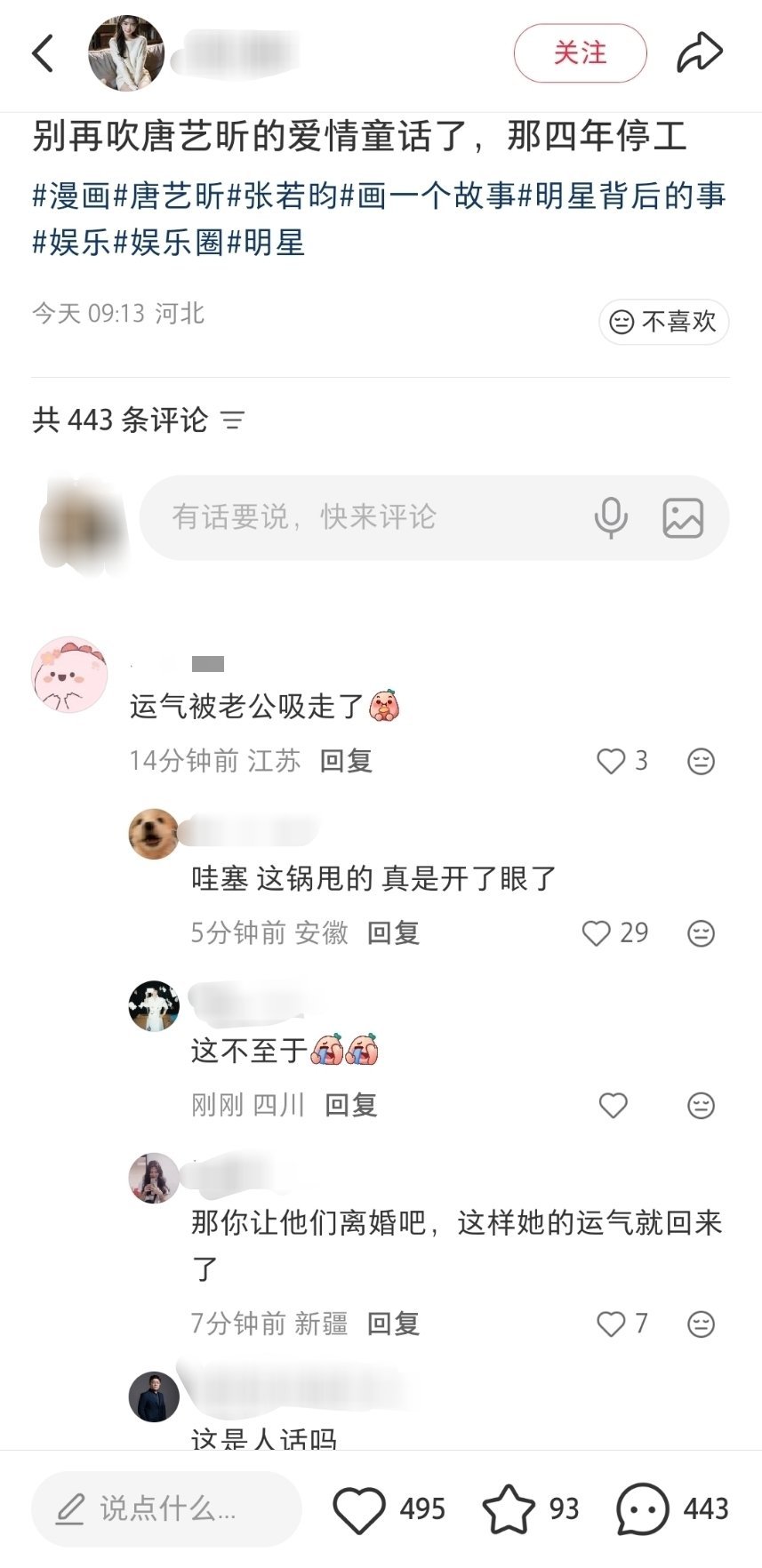 删帖前存神人😅 