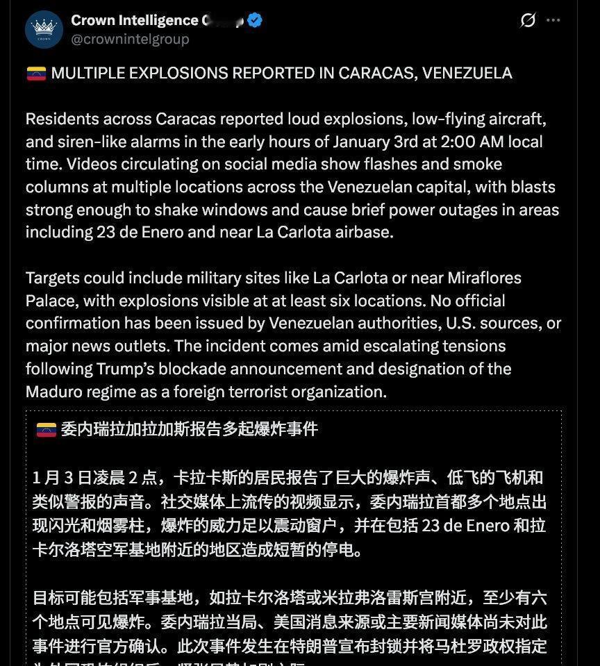 如何看待美国空袭和入侵了委内瑞拉首都加拉加斯？


--------------