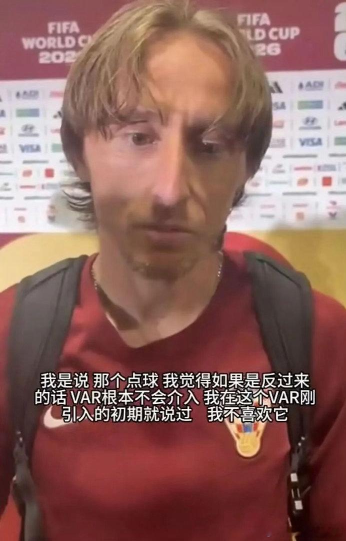 莫德里奇炮轰裁判世界杯克罗地亚惜败葡萄牙后莫德里奇怒斥裁判判罚双标，不满争议点球