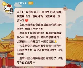 林舒晴林舒晴再上一个月的公演林舒晴退团缓冲期 林舒晴真的要退团了，再上一个月的公