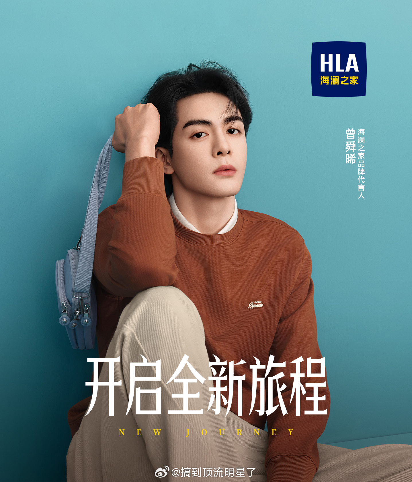 恭喜曾舜晞海澜之家升title，正式成为海澜之家品牌代言人，曾舜晞优秀[鼓掌][