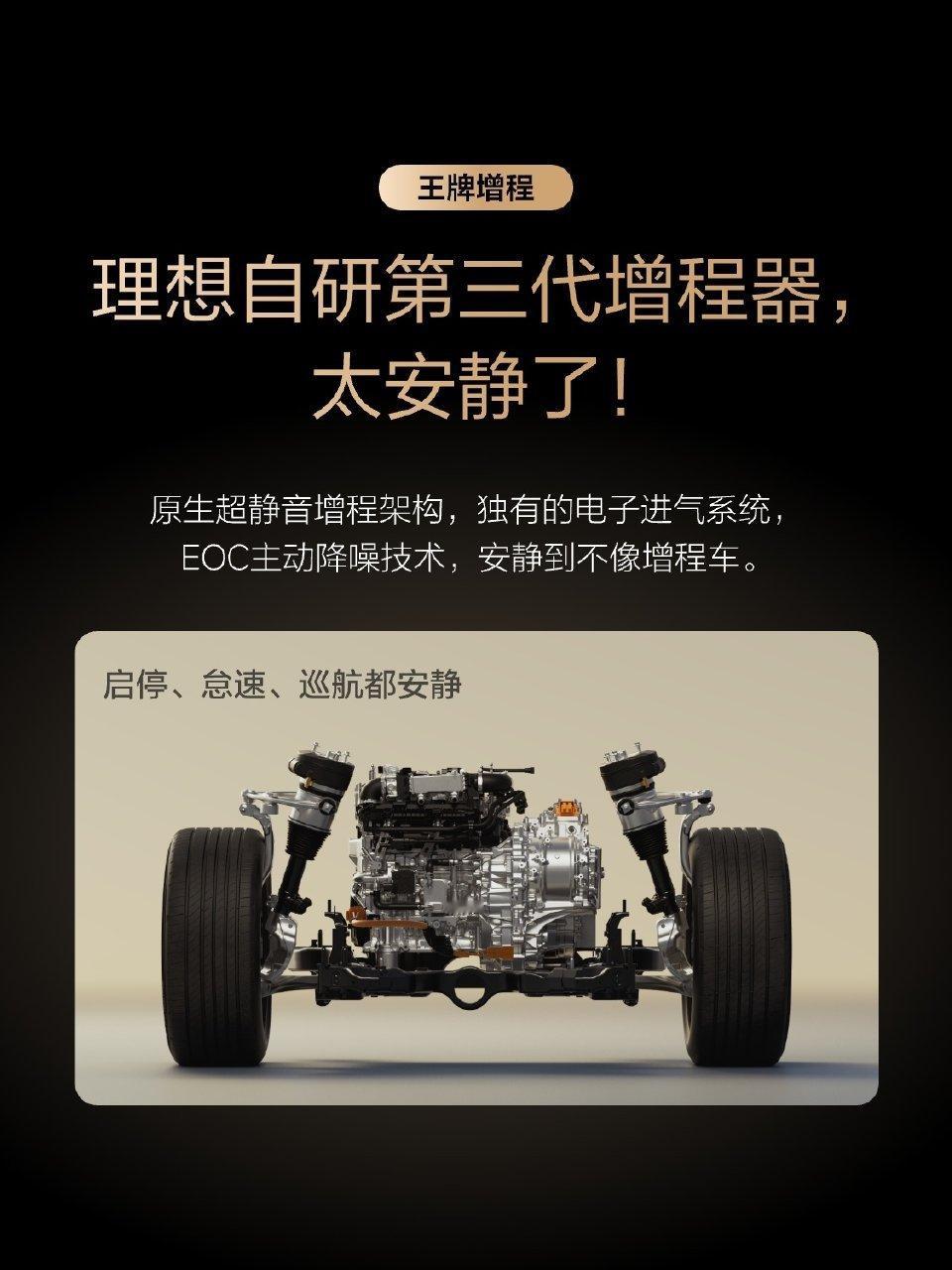 理想L9 LivisL9 Livis释放了增程部分的5大提升，你会更关注哪一点？