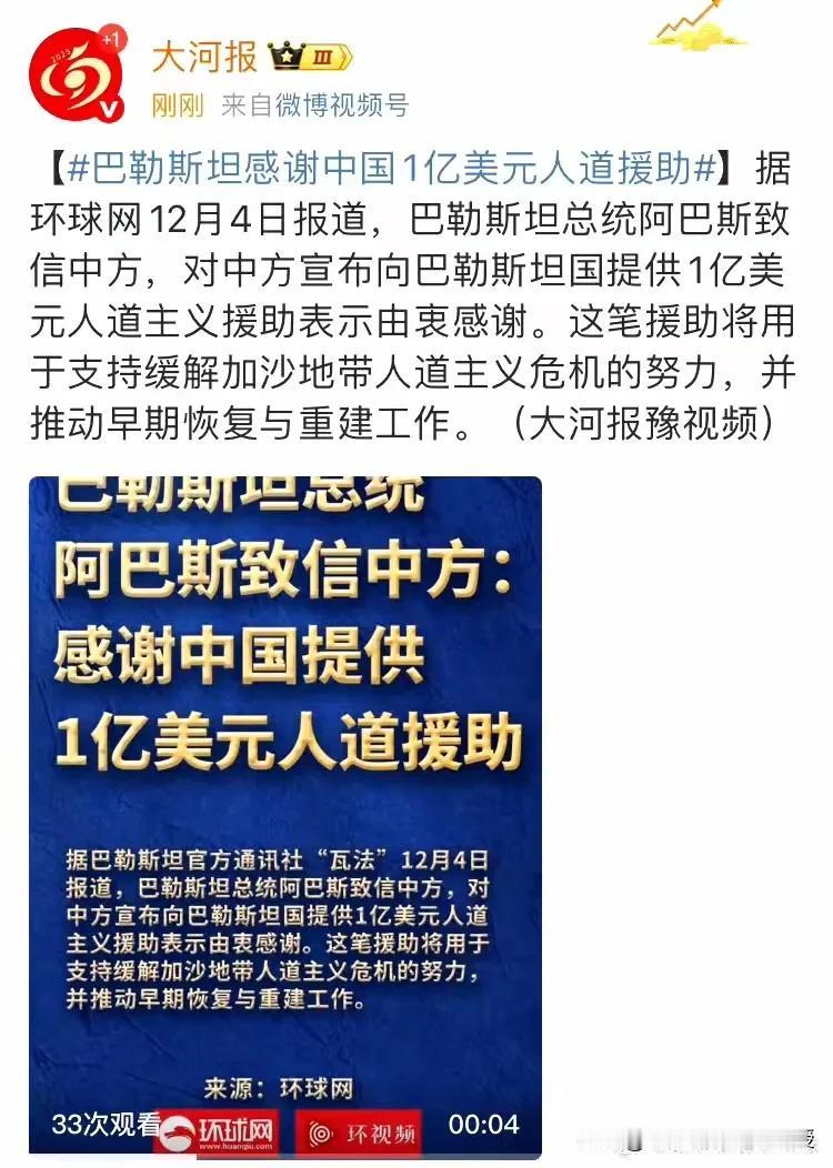 我们确实是在向全世界传递一个明确信号，我们站在正义这一边。刚刚看到巴勒斯坦总统致